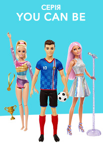 Ляльки Barbie You can be